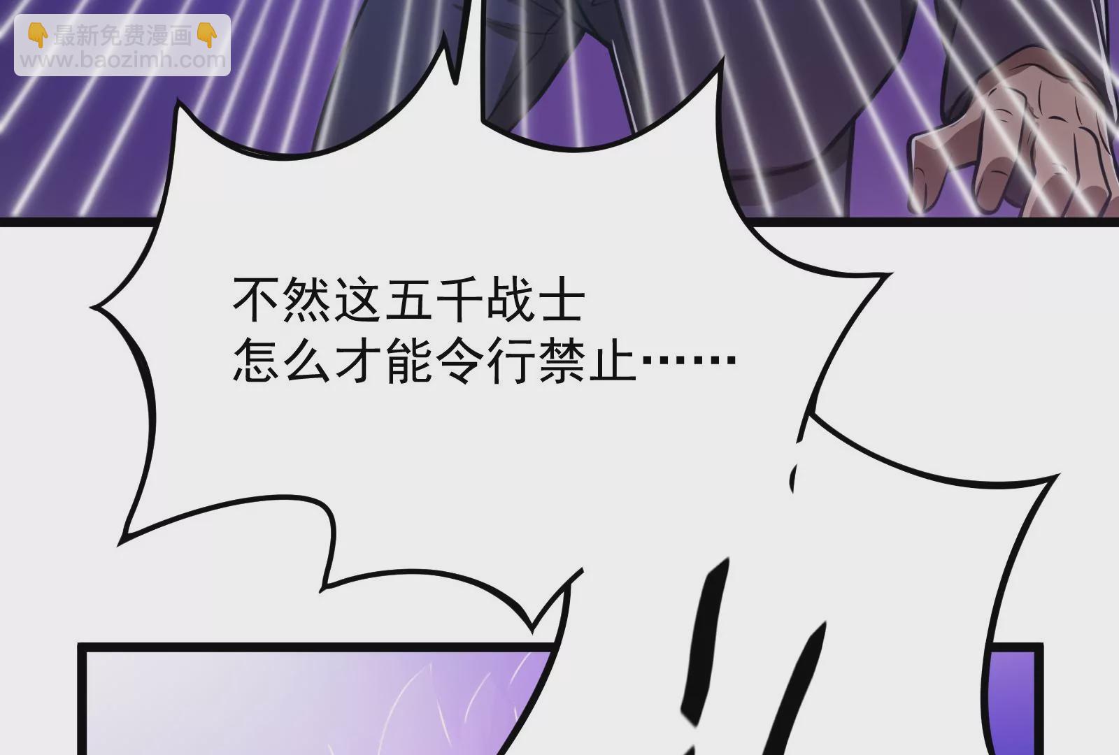 古神遊戲 - 第11話  話多挨雷劈(2/3) - 2